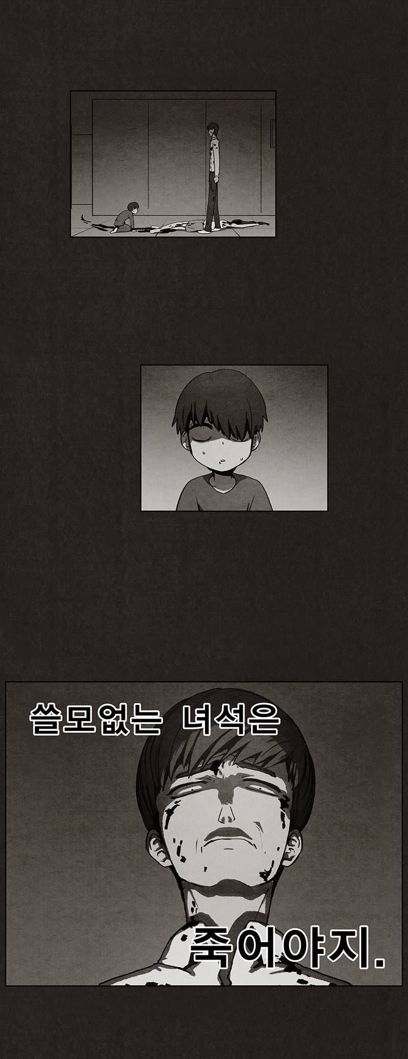 후레자식 4화 21