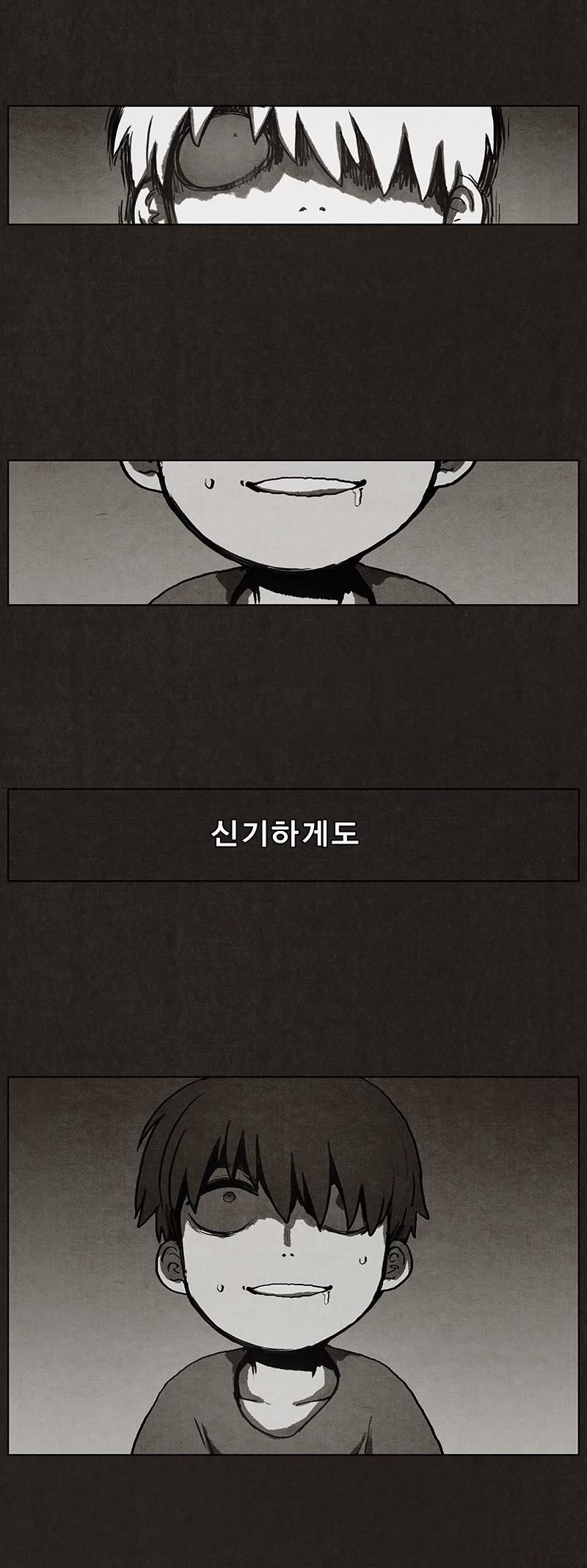 후레자식 4화 22