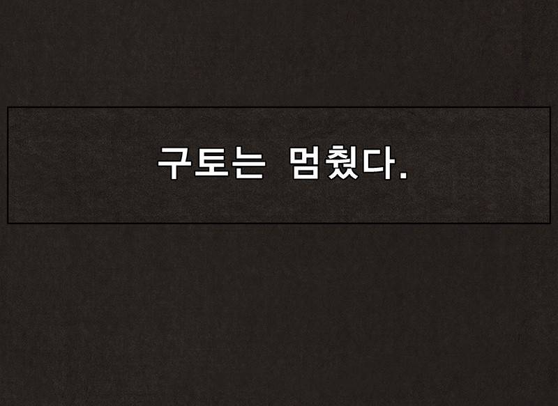 후레자식 4화 23