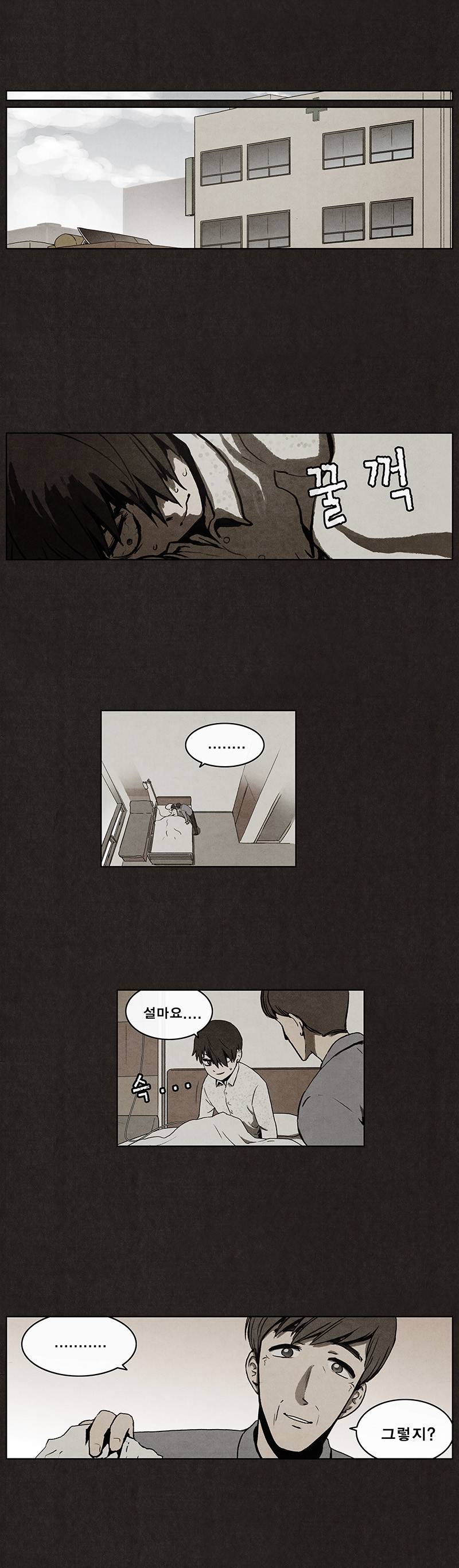 후레자식 4화 24