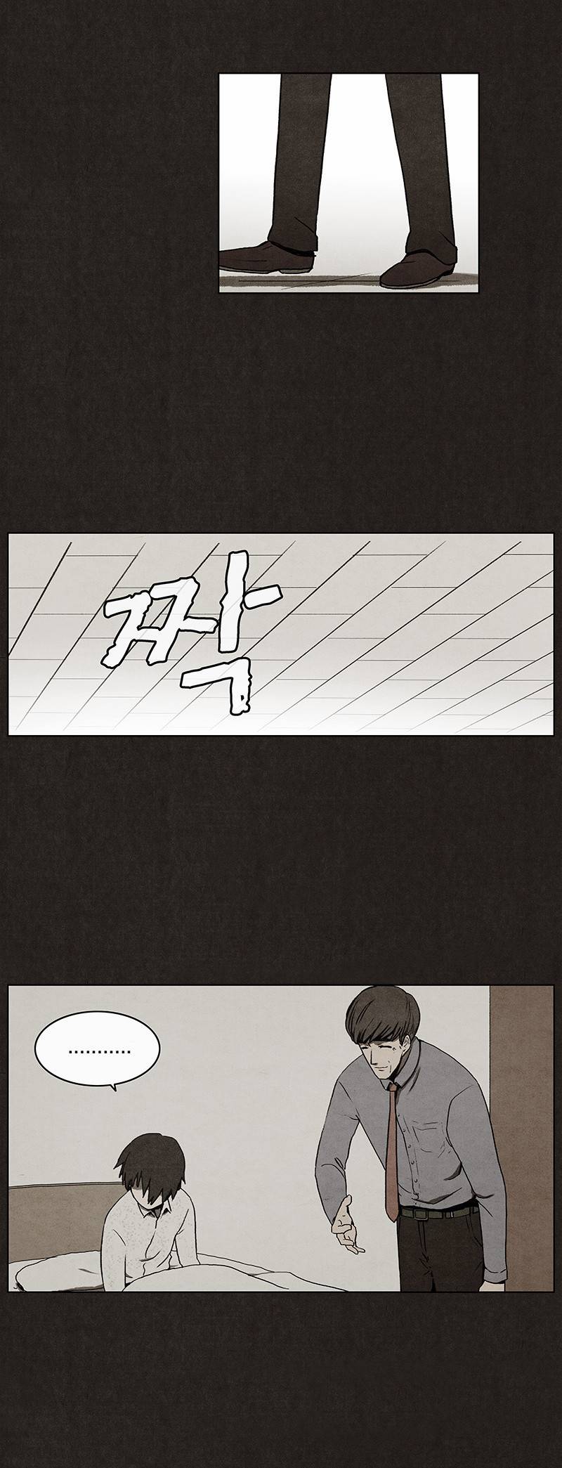 후레자식 4화 27