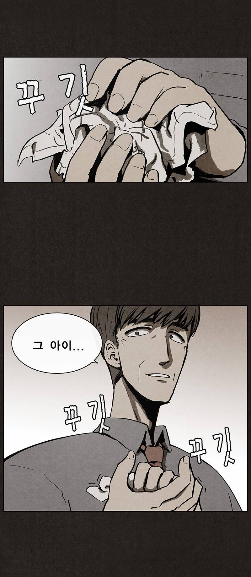 후레자식 4화 32