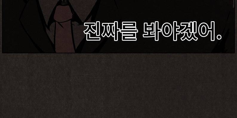 후레자식 11화 8
