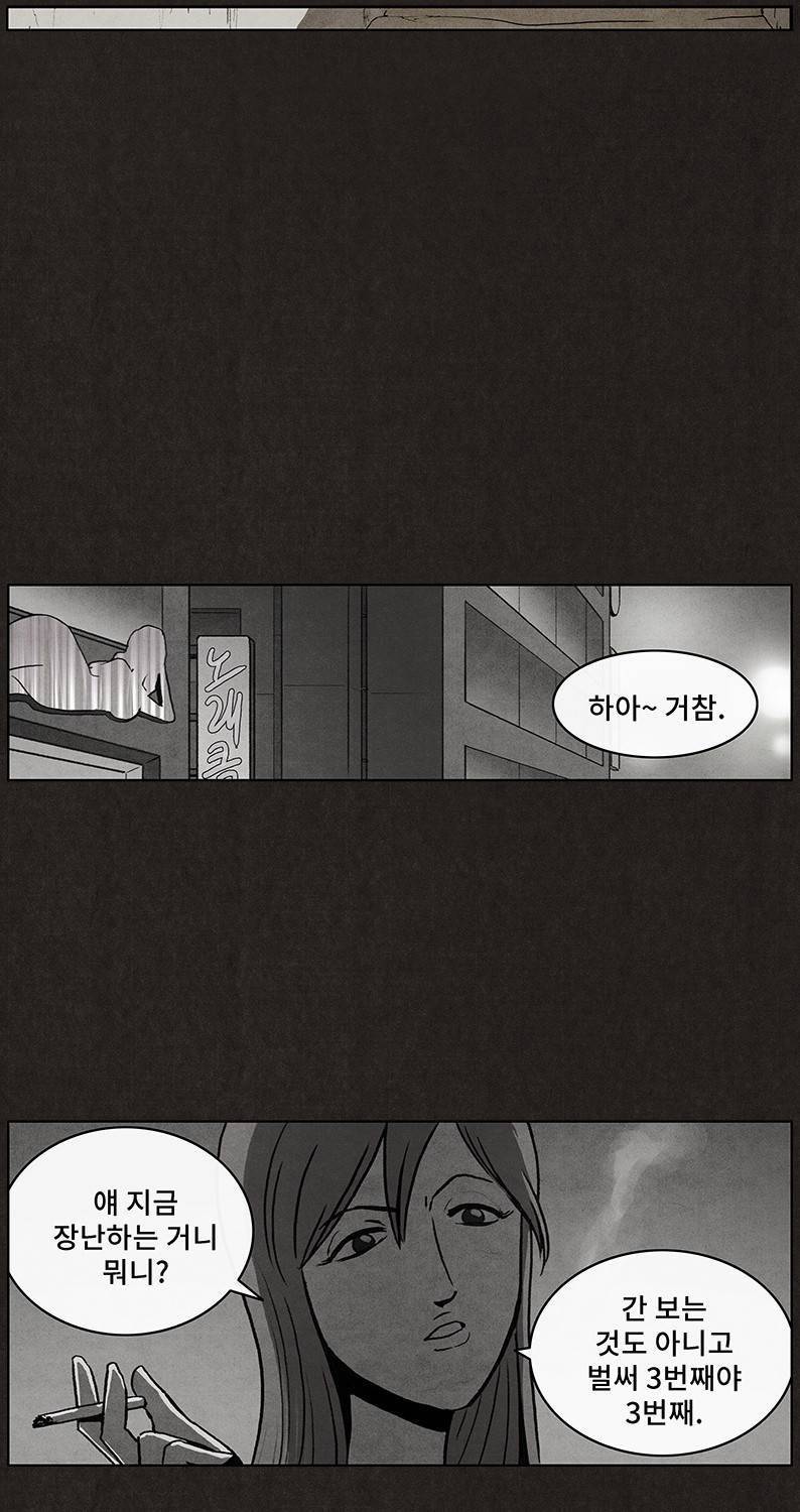 후레자식 11화 13