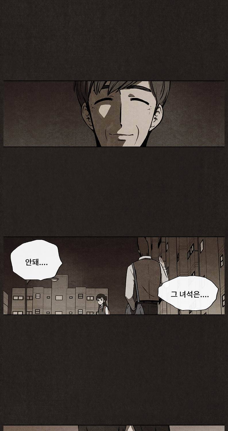 후레자식 21화 3