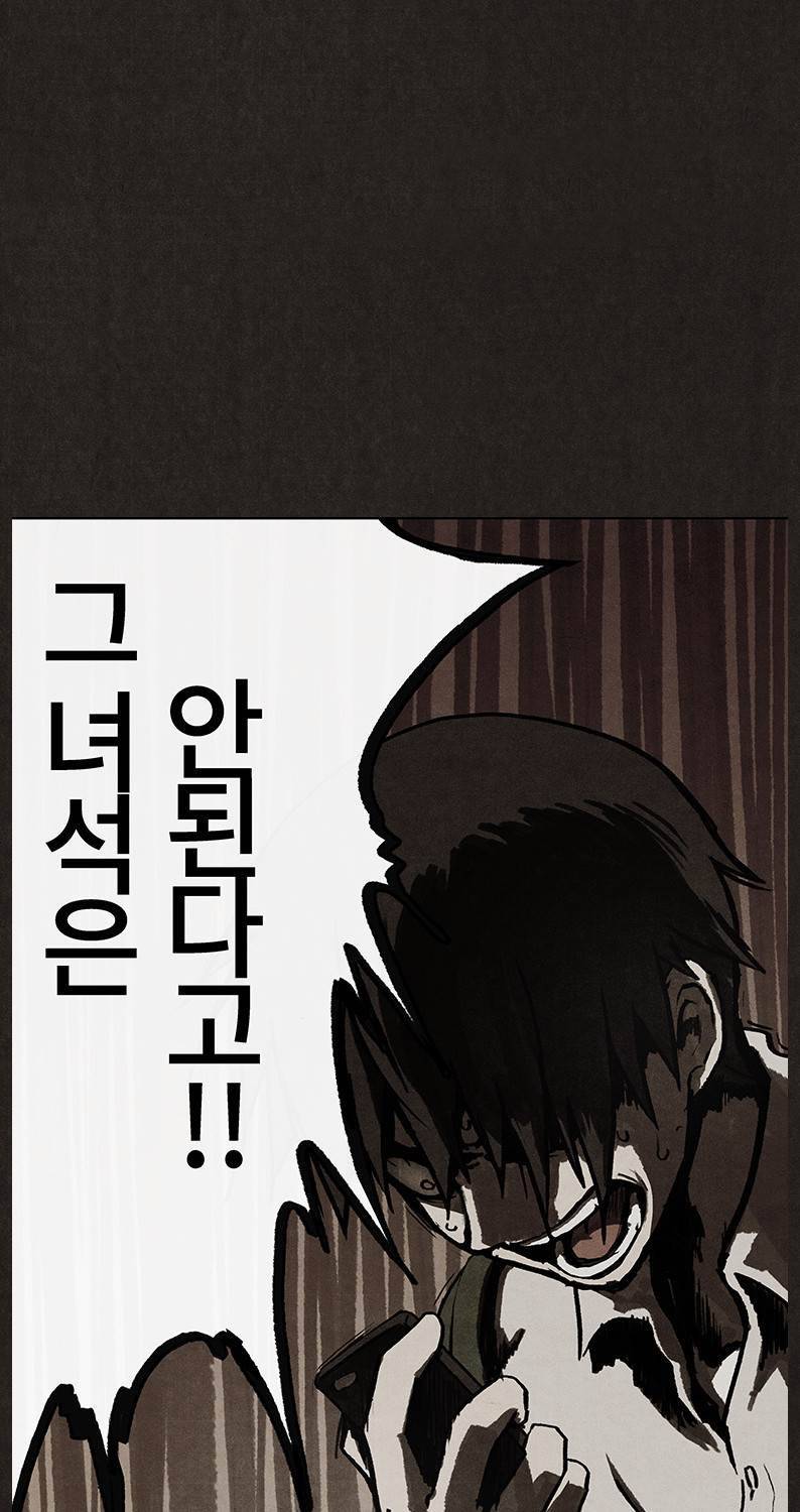 후레자식 21화 5