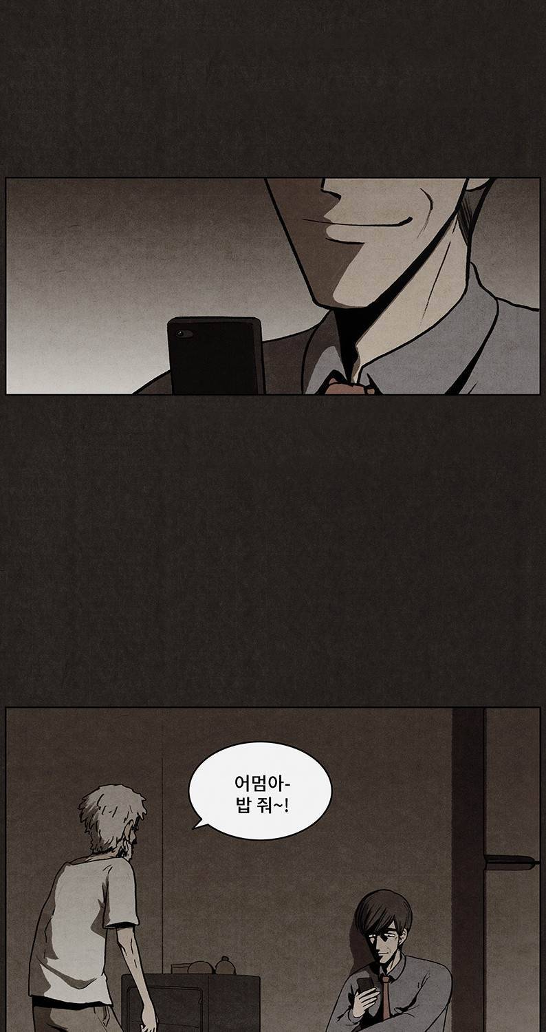 후레자식 21화 7