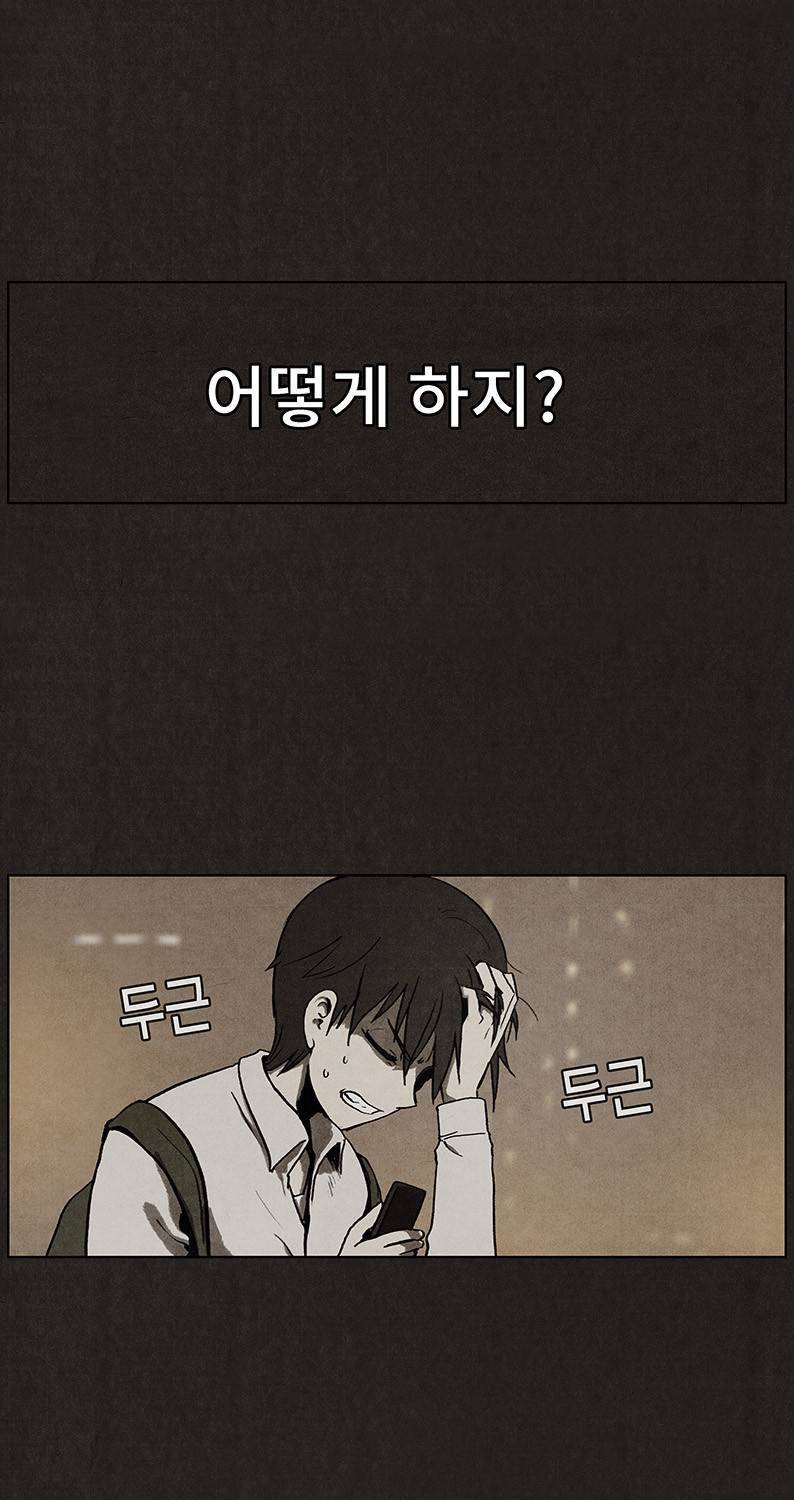 후레자식 21화 9