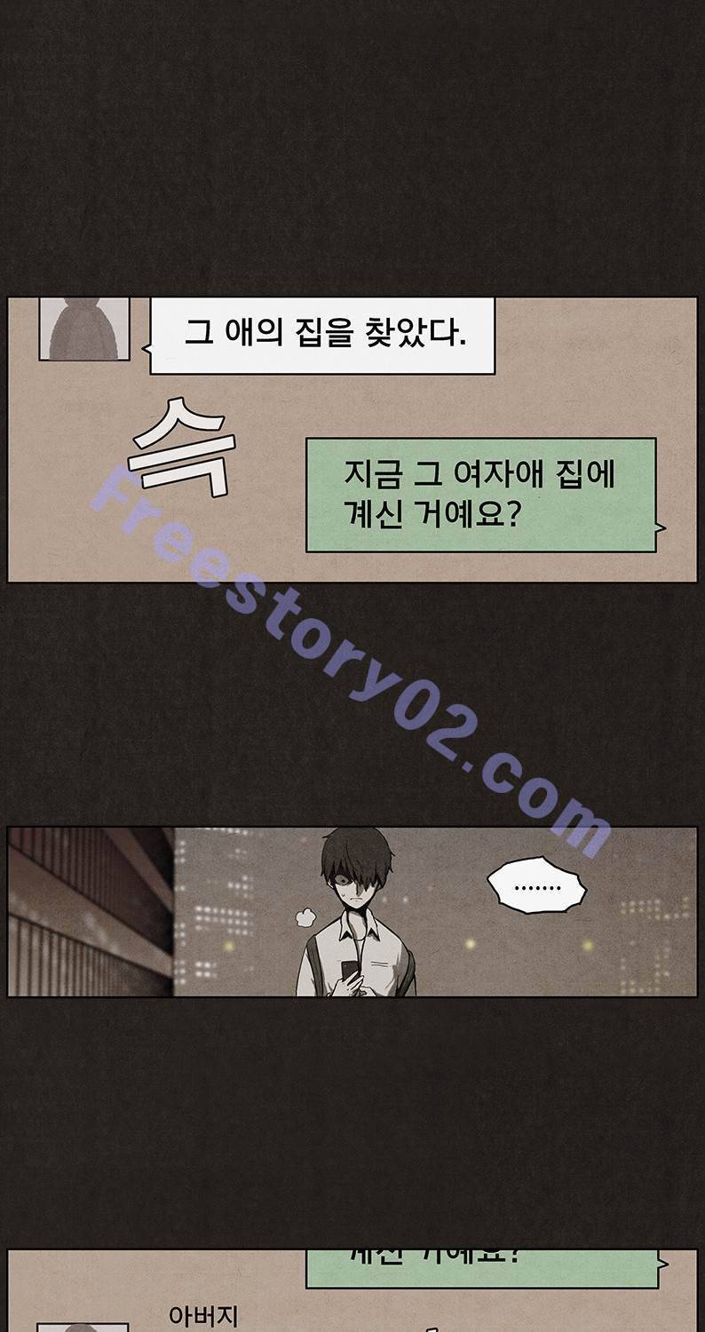 후레자식 21화 11