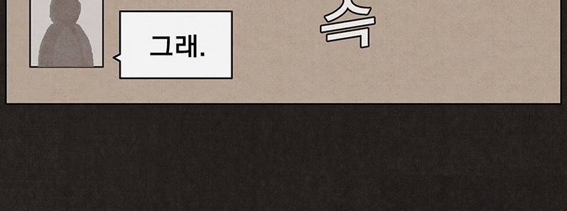 후레자식 21화 12