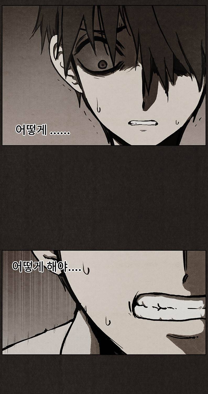 후레자식 21화 15