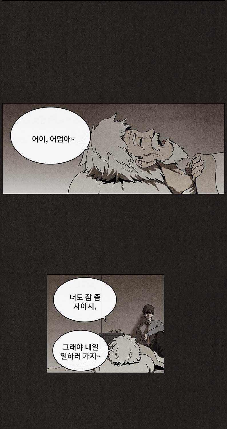 후레자식 21화 17