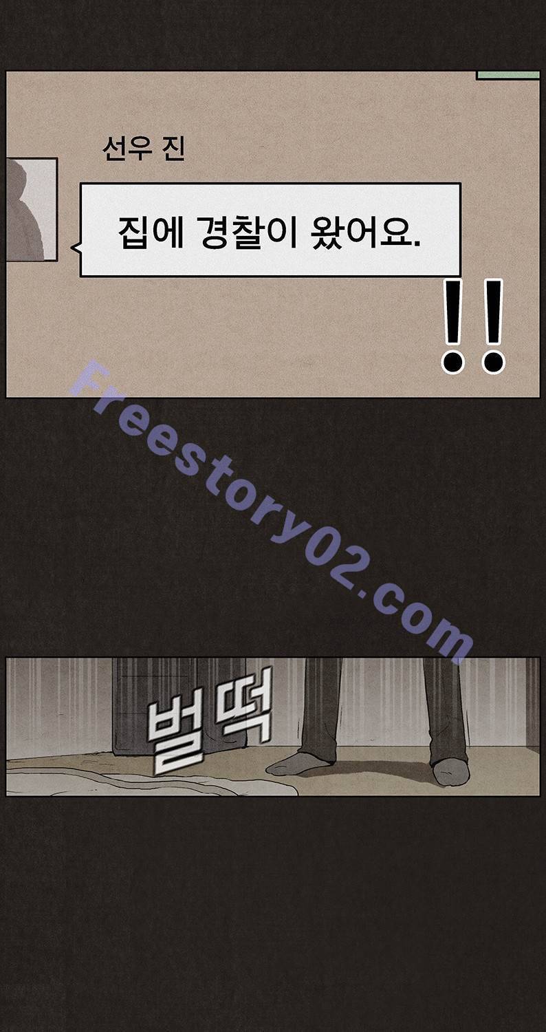 후레자식 21화 21
