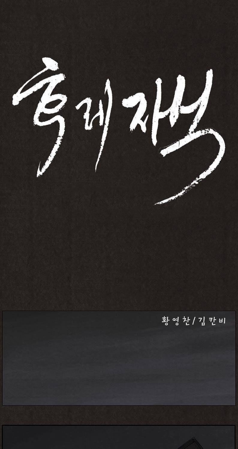 후레자식 21화 24