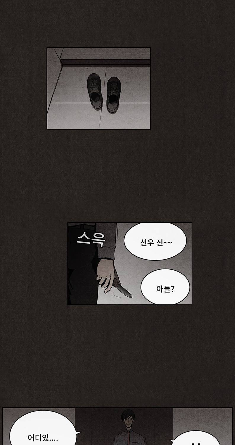 후레자식 21화 28