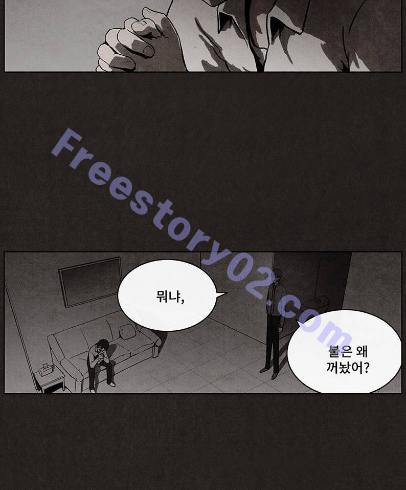 후레자식 21화 31