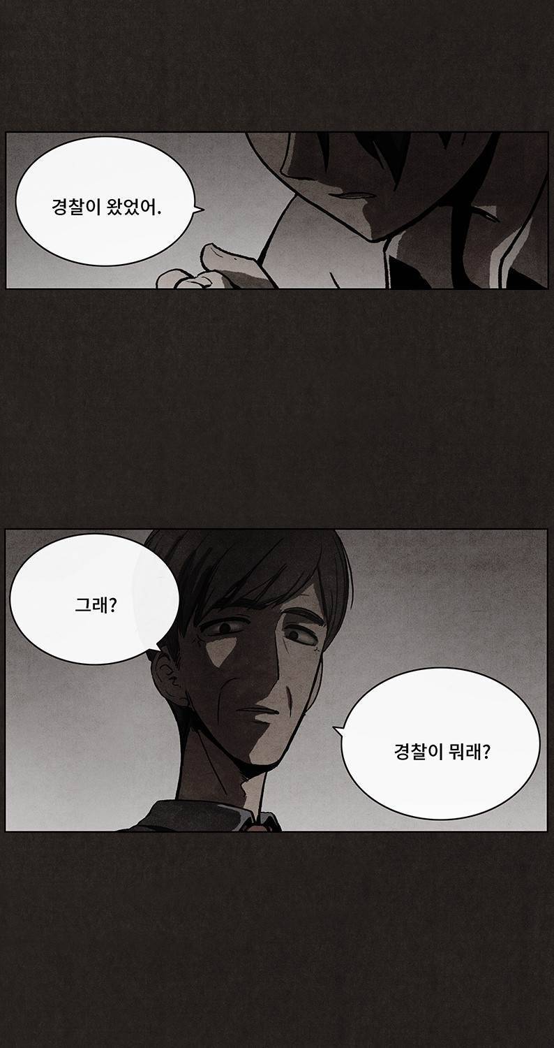 후레자식 21화 32