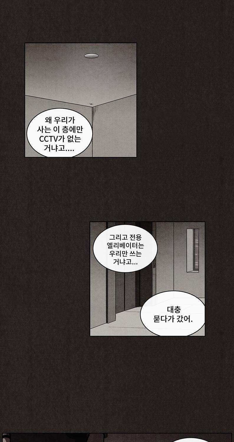 후레자식 21화 34