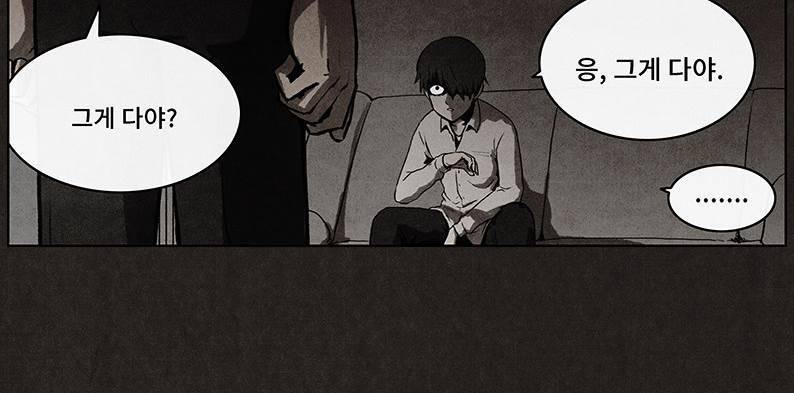 후레자식 21화 35