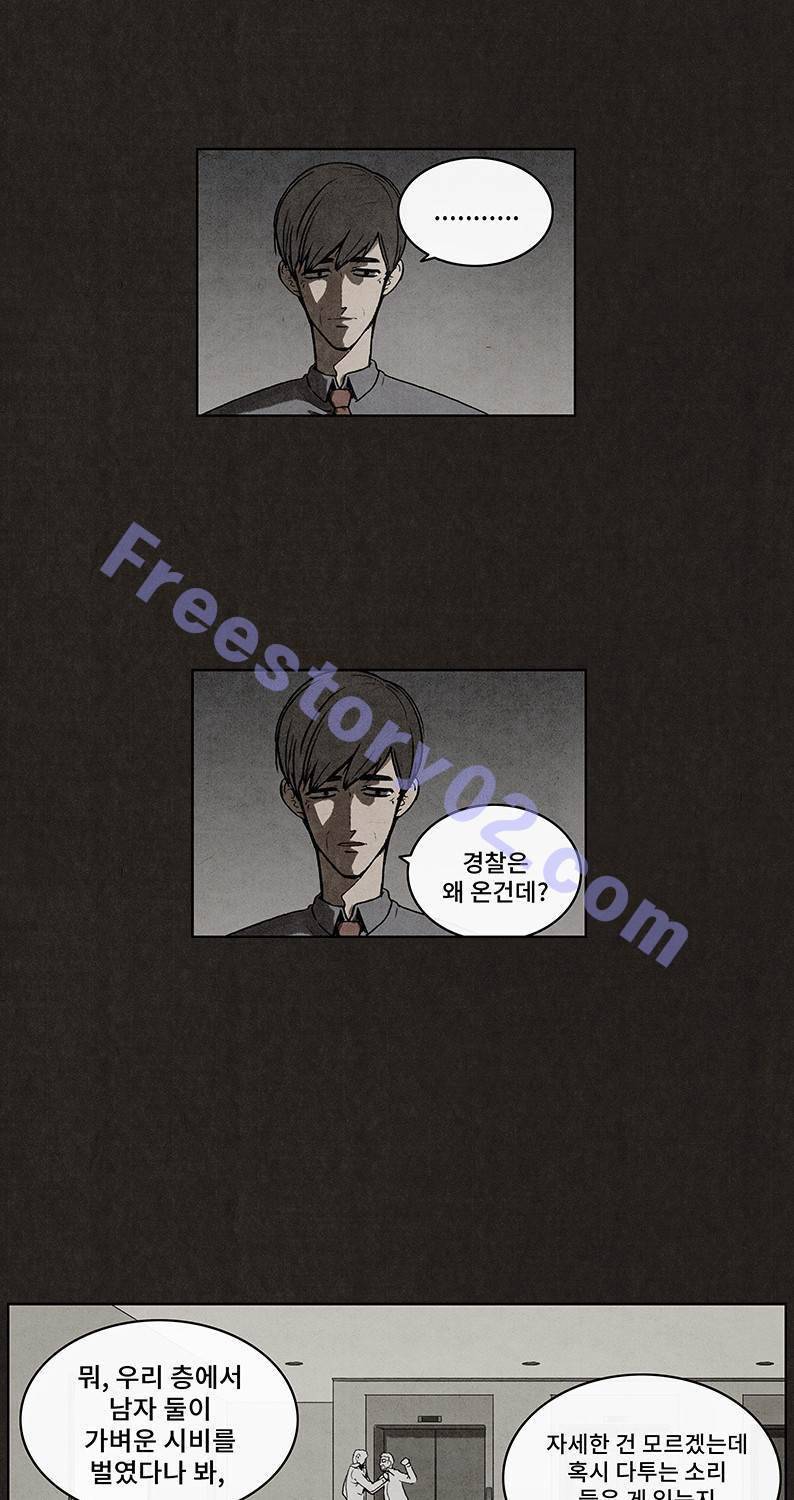 후레자식 21화 36