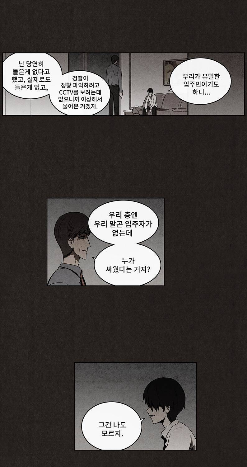 후레자식 21화 38
