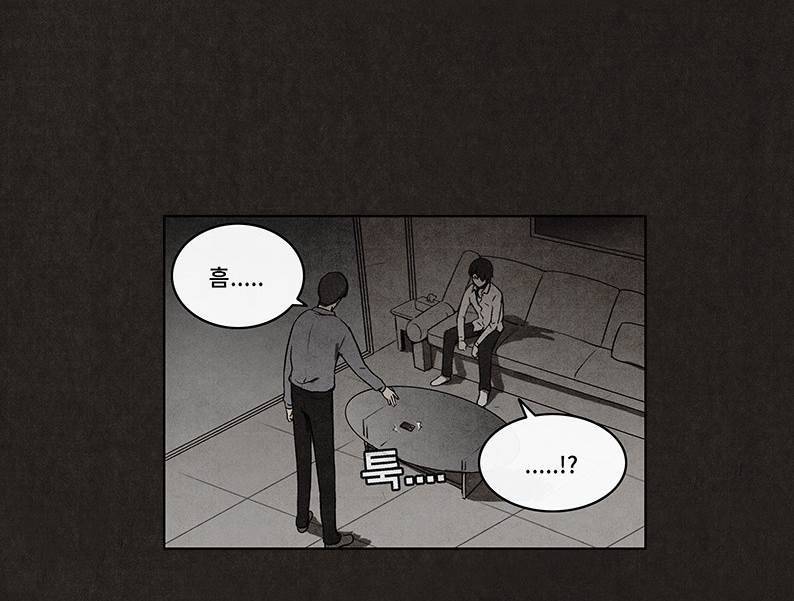 후레자식 21화 39