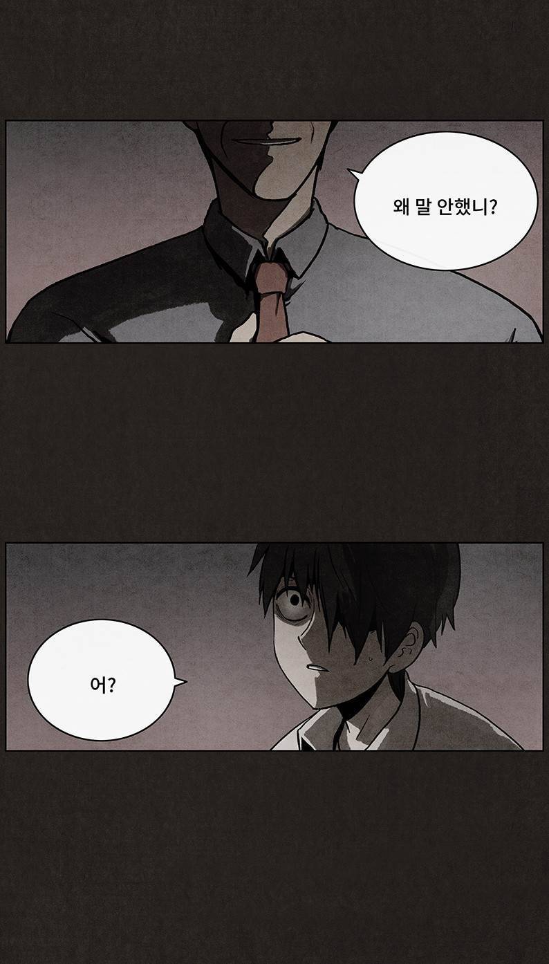 후레자식 21화 42