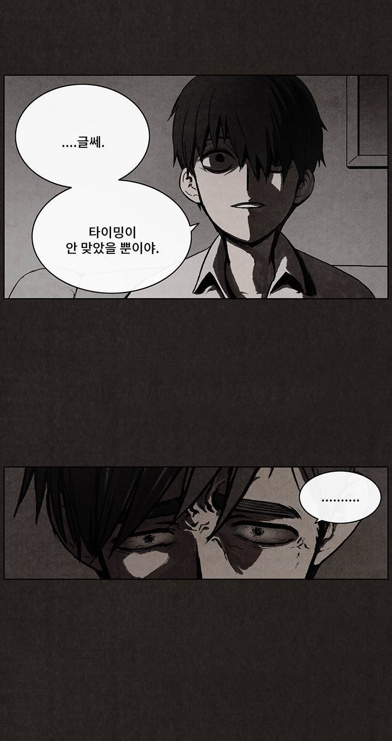 후레자식 21화 45
