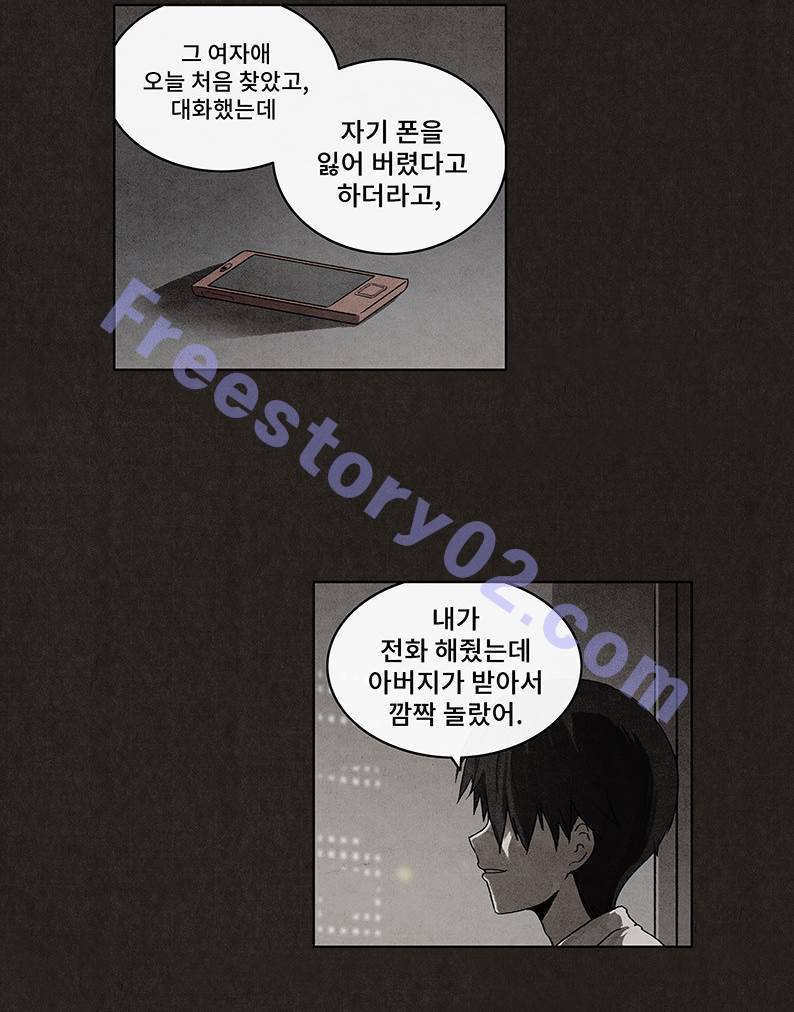 후레자식 21화 46