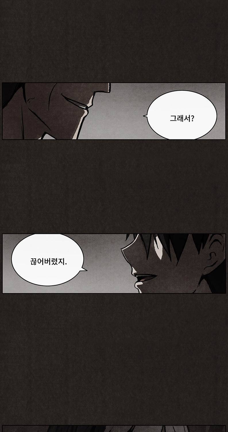 후레자식 21화 47