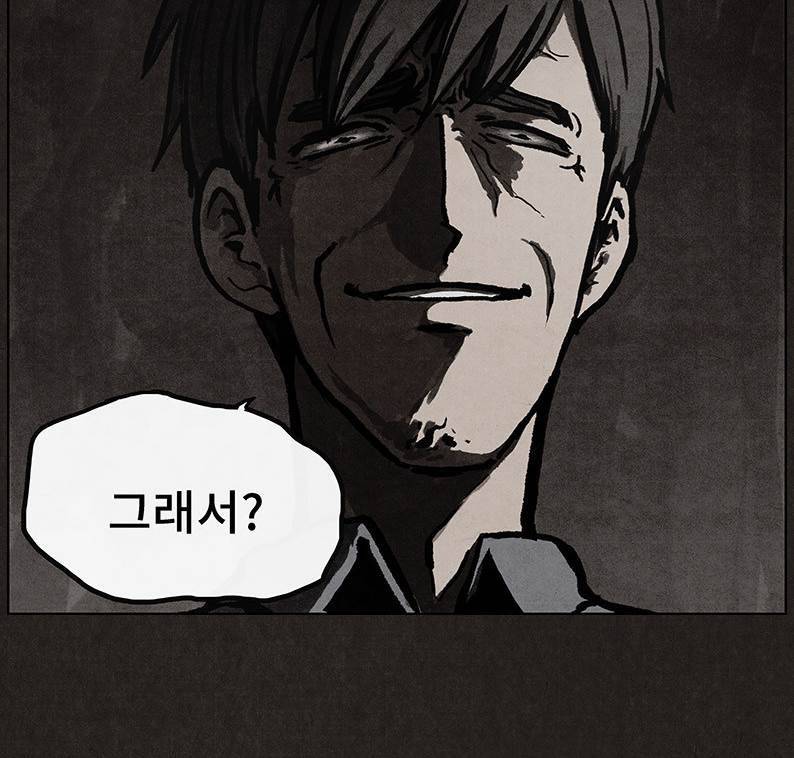 후레자식 21화 48