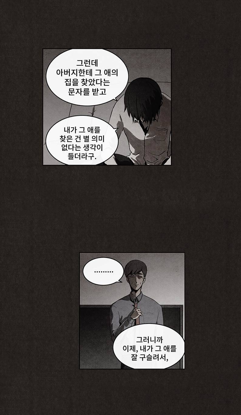 후레자식 21화 49