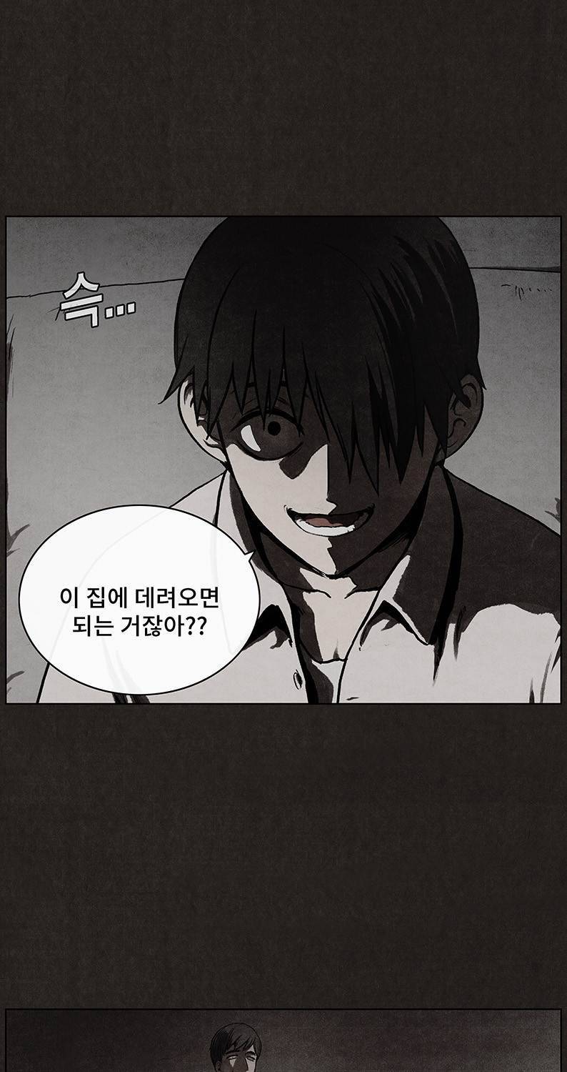 후레자식 21화 50