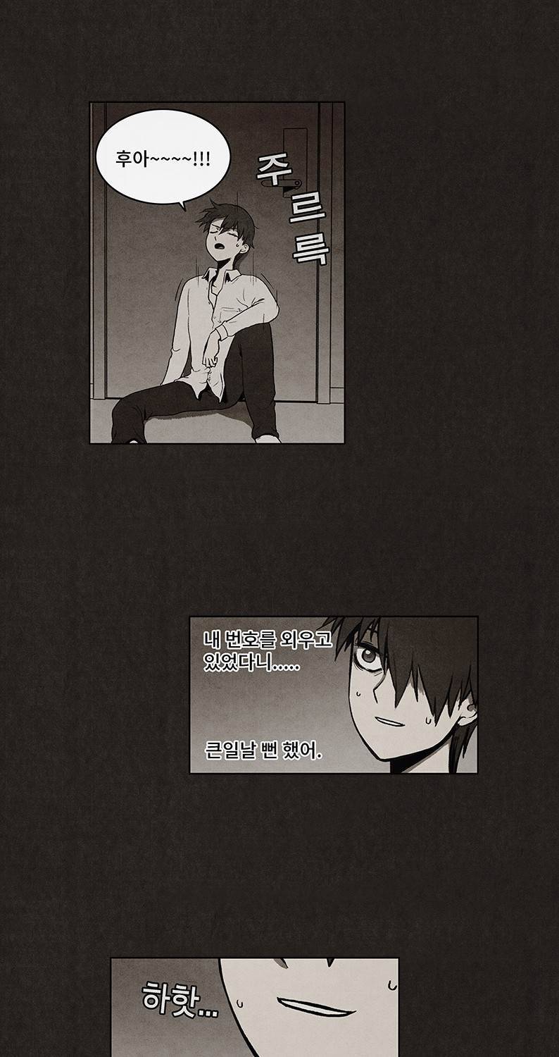 후레자식 21화 54