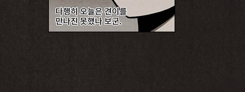 후레자식 21화 55