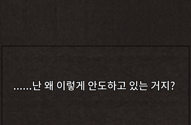 후레자식 21화 57