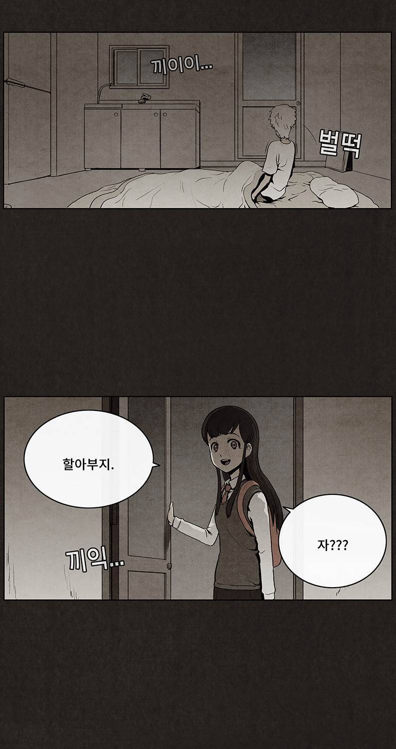 후레자식 21화 60