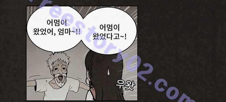 후레자식 21화 61