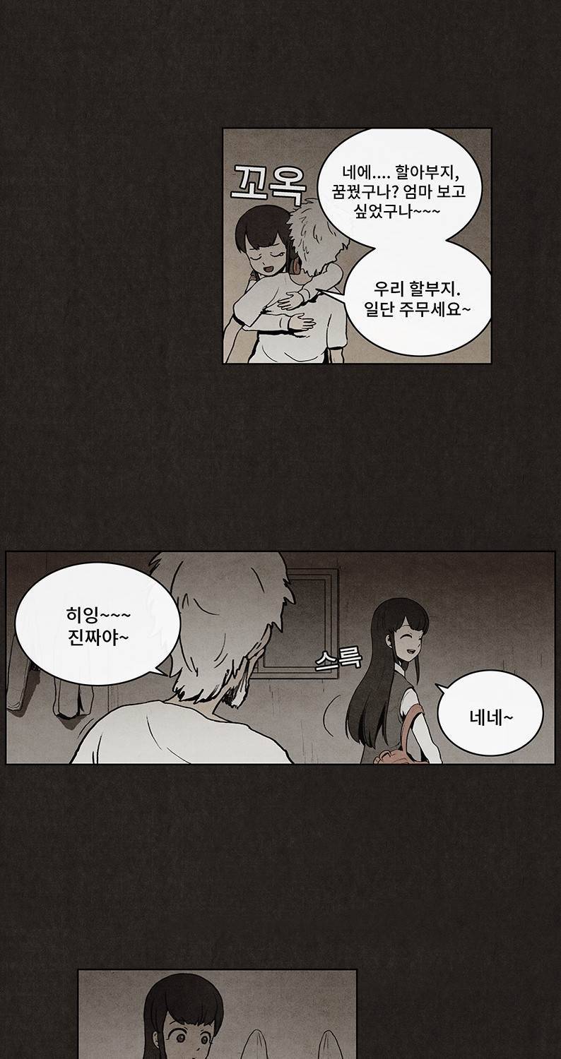 후레자식 21화 62