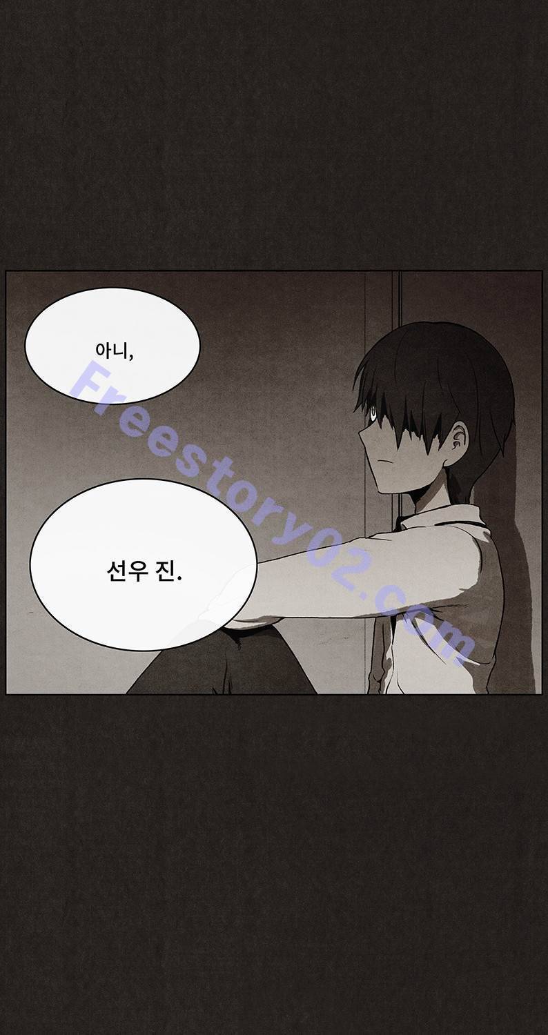 후레자식 21화 66