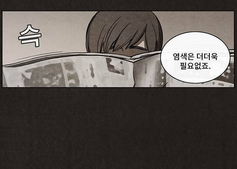 후레자식 30화 2