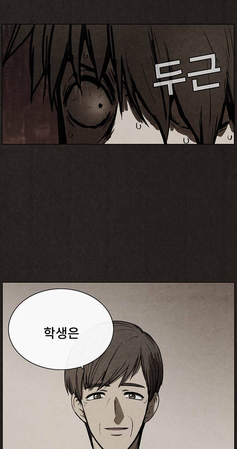 후레자식 30화 3