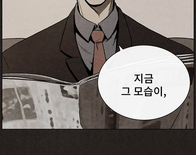 후레자식 30화 4