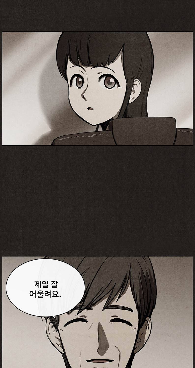 후레자식 30화 5