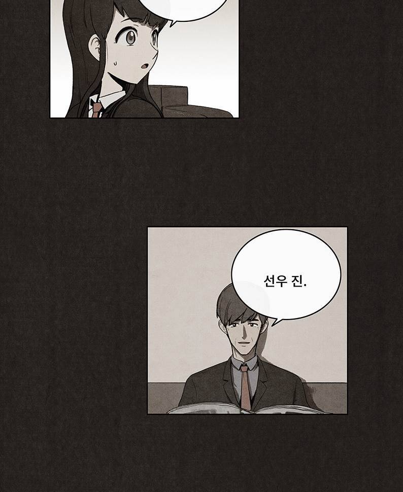 후레자식 30화 8