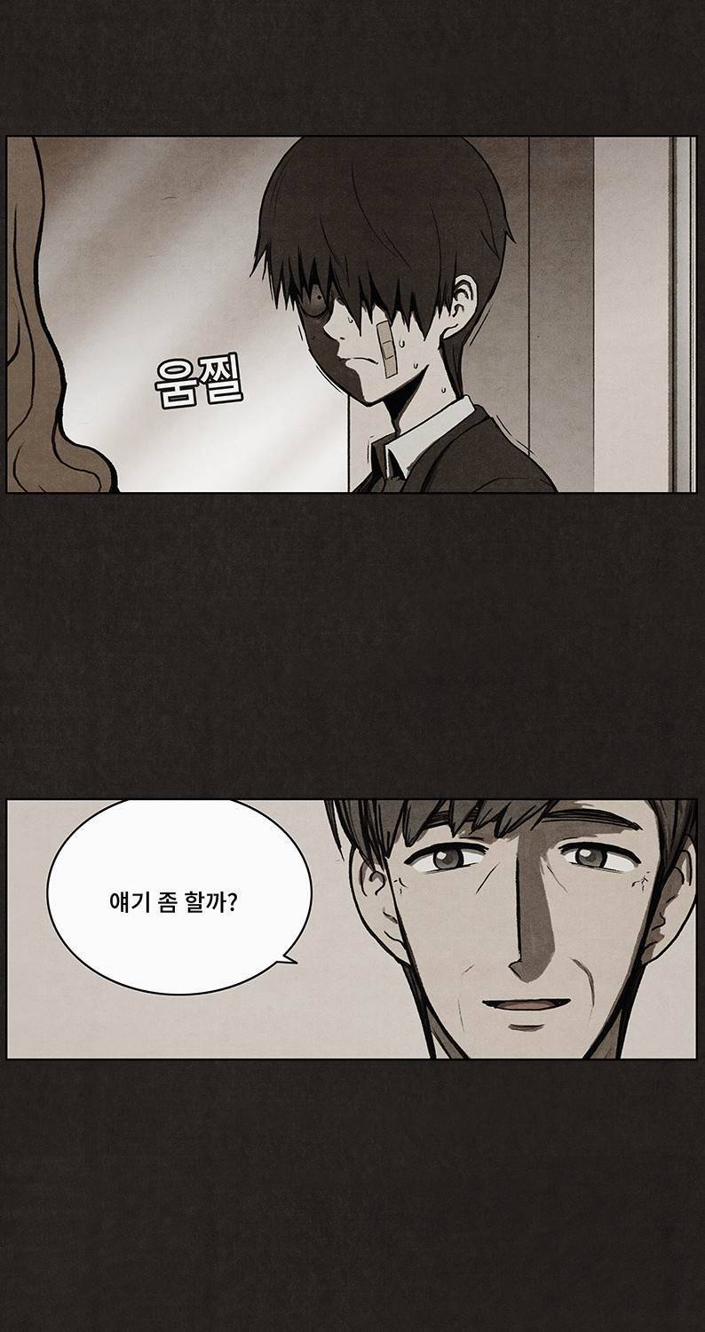 후레자식 30화 9