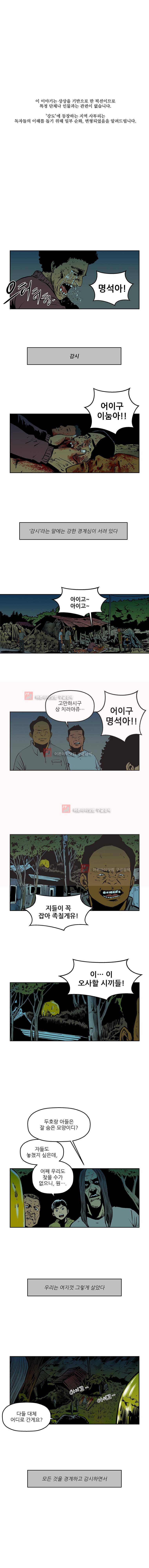 강도 15화 1
