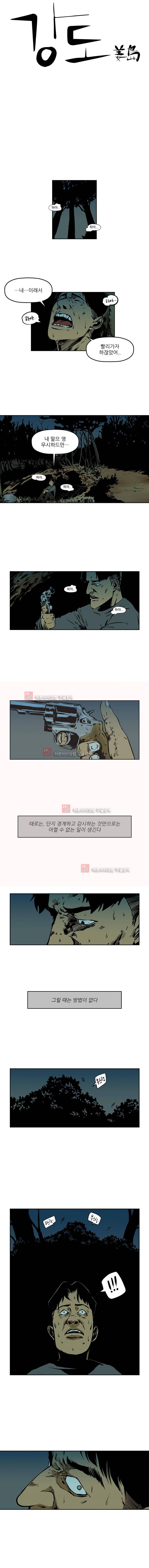 강도 15화 2