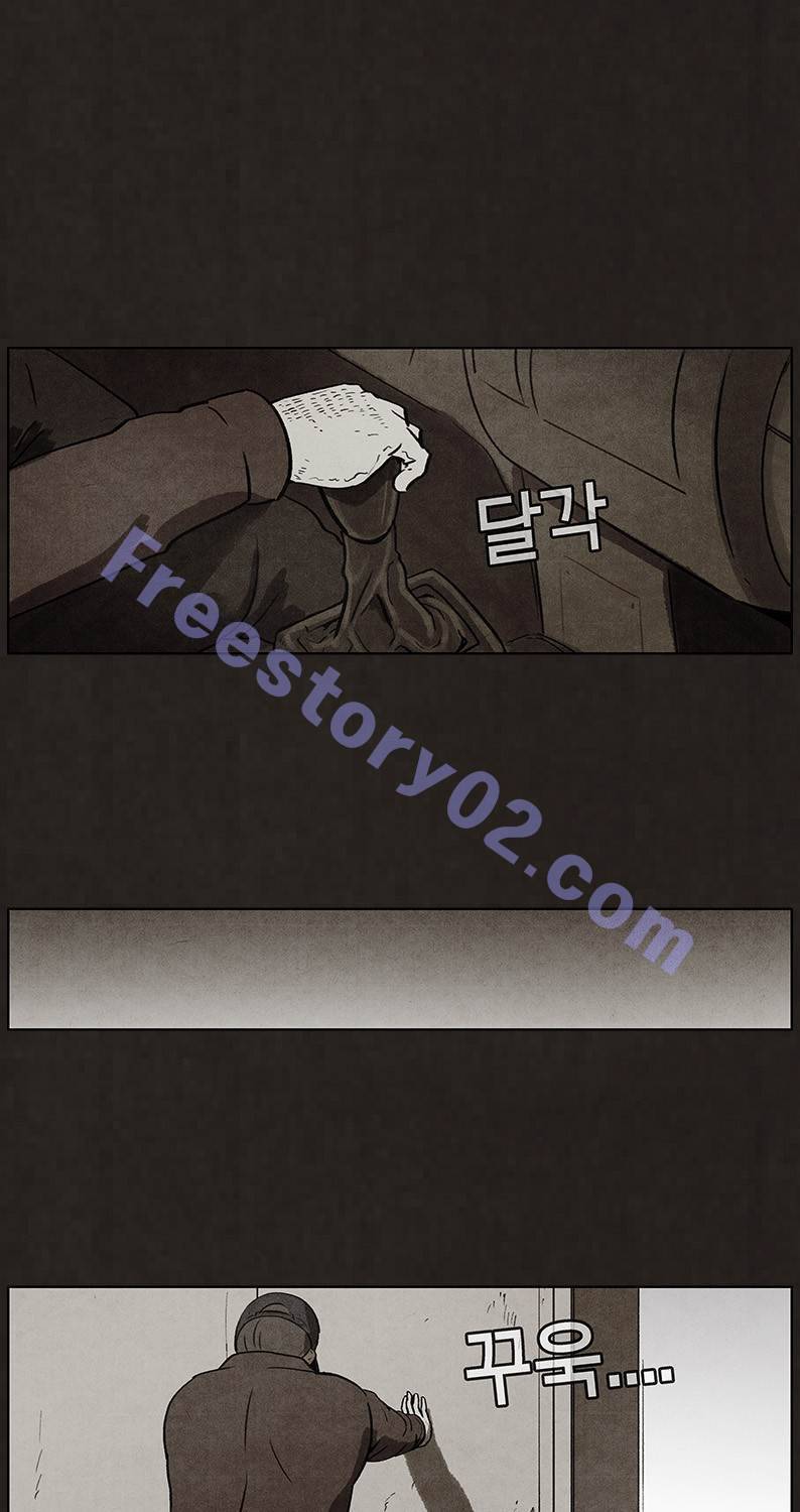 후레자식 45화 1