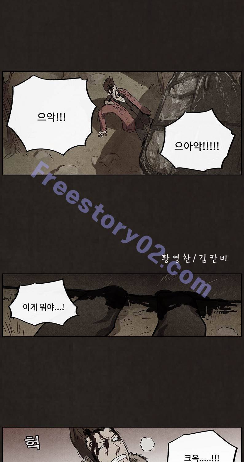 후레자식 45화 11